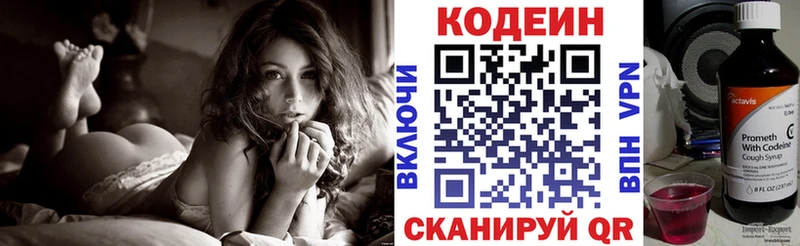 Codein Purple Drank  Каменск-Шахтинский 