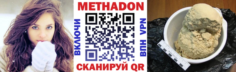 Метадон белоснежный  OMG как зайти  Каменск-Шахтинский  даркнет сайт 