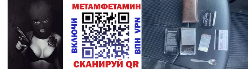 МЕТАМФЕТАМИН Methamphetamine  закладка  Каменск-Шахтинский 