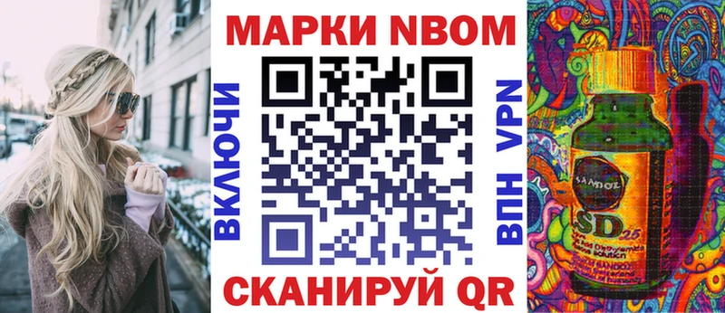 Марки N-bome 1500мкг  Каменск-Шахтинский 